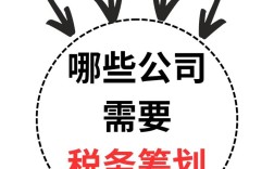 企业税收筹划参考文献有哪些？
