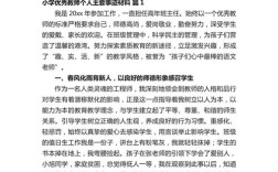 教育教学优秀个人如何炼成？