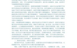 初中数学小本课题研究