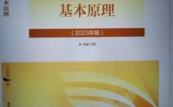 马克思主义基本原理参考文献有哪些？