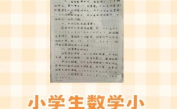 小学数学情境参考文献有哪些？