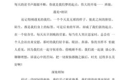 班级教育故事里藏着怎样的育人智慧？