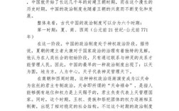 政治历史论文参考文献如何规范引用？