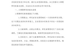 科研课题进展如何？阶段报告关键成果是什么？