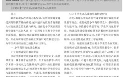 英语教育基础改革如何深化？