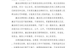 廉洁教育心得体会，如何内化于心、外化于行？