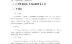 盈利能力研究有哪些关键参考文献？