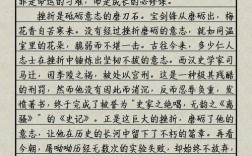 幼儿论文受挫折参考文献有哪些？