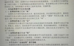 人教版小学美术参考文献有哪些？