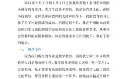 教育综述怎么写？范文如何参考？