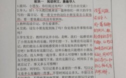 作文课题研究备课记录如何有效撰写？