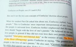 古代中国天人之学，究天人之际，其核心为何？