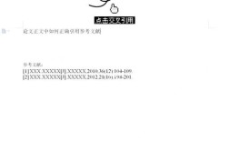 Word参考文献引用怎么操作？