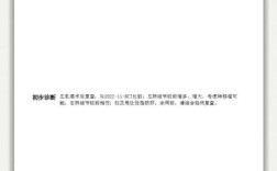 乳腺癌超声论文参考文献