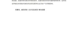 财务研究小论文的核心问题是什么？