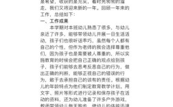 学前教育个人发展总结，收获与反思如何？
