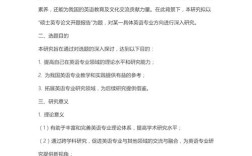 意象开题报告研究的意义，深化文化认知、推动学术创新与实践应用的价值探索