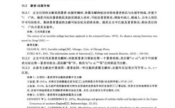 Flash参考文献有哪些关键来源？