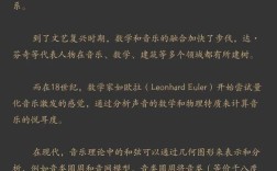数学与音乐论文参考文献