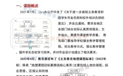 地理教学模式如何创新优化？