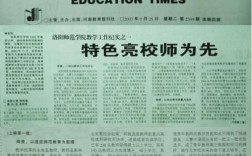 教育理论研究创刊于哪一年？