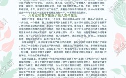 小学教师师德现状与提升路径如何？