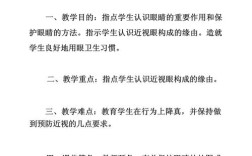 五年级健康教育教案怎么设计？