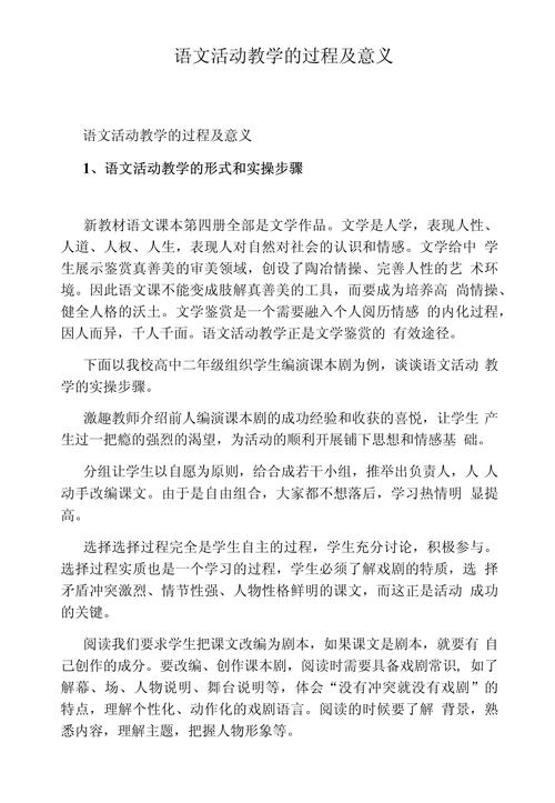 课外活动有何特点与独特教育作用？-图2