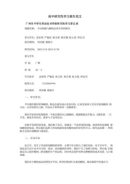 MBA研究生专题报告如何撰写高质量范文？-图2