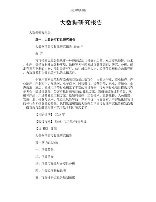 MBA研究生专题报告如何撰写高质量范文？-图3