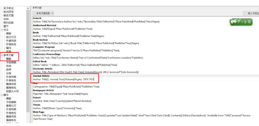 CNKI自动生成参考文献准确吗？-图2