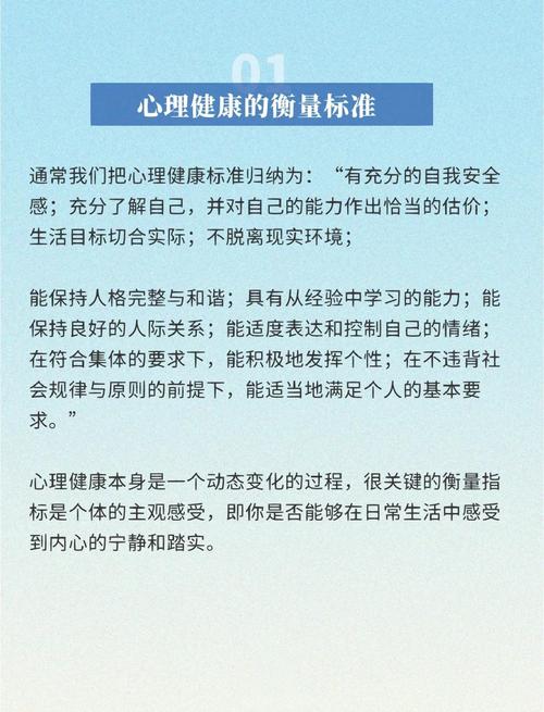 心理健康教育对象主要组成是哪些群体？-图2