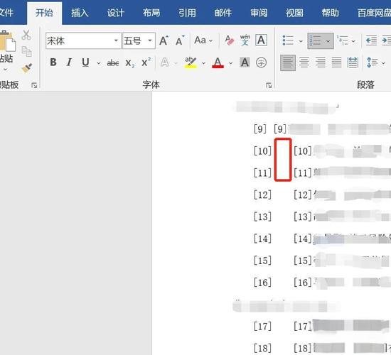Word2010如何插入参考文献？-图3