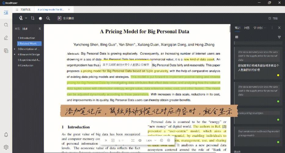 Android播放器外文参考文献有哪些关键研究点？-图1