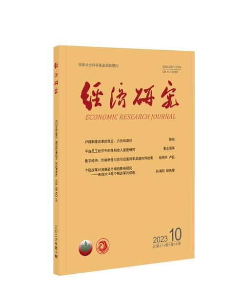 制度经济学研究CSSCI关注哪些核心议题？-图1