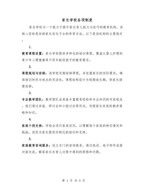 现代学校教育制度有哪些主要类型？-图3