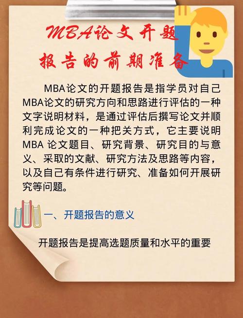 业务发展策略研究论文MBA-图1