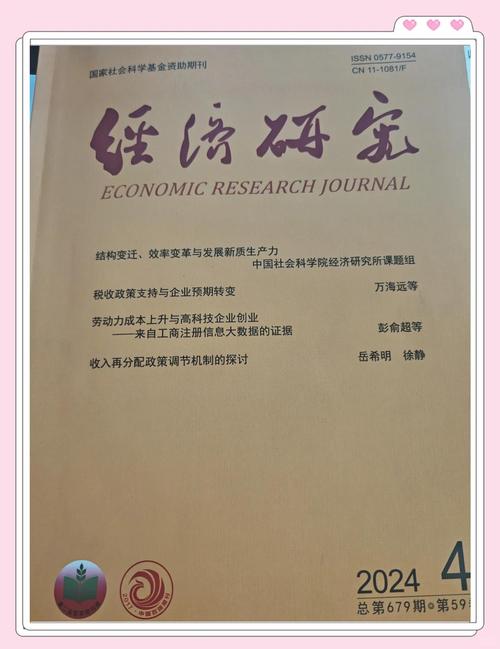 会计与经济研究CSSCI，聚焦何方？-图1