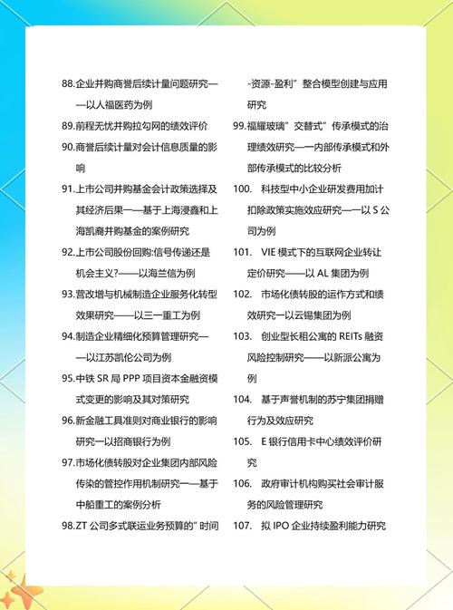 MPacc案例论文如何选择有效研究方法？-图3