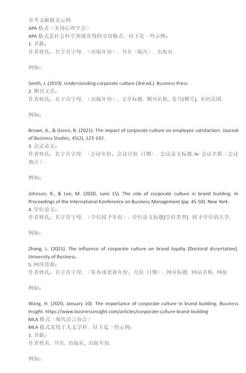 Java外文参考文献含关键字如何规范标注？-图3