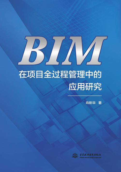 BIM项目管理如何提升应用效能？-图1