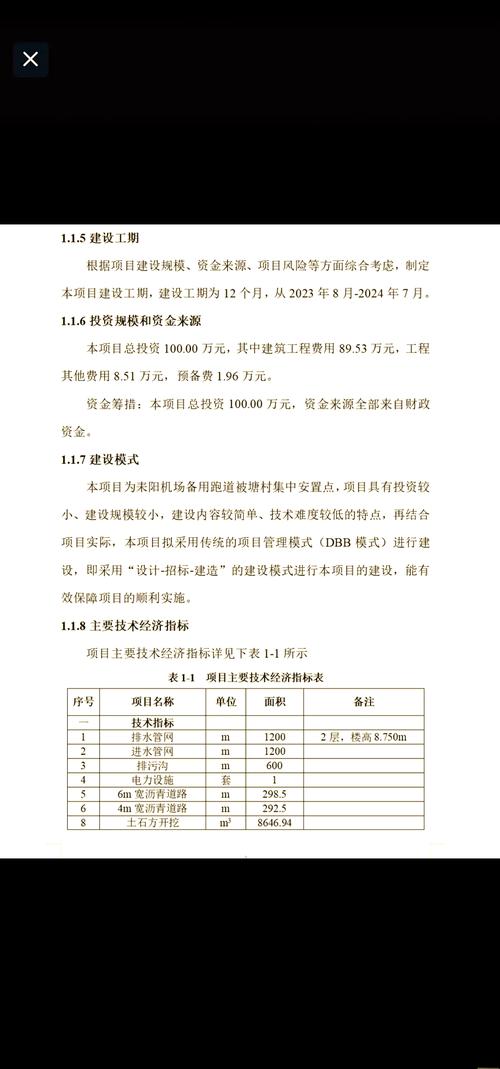 医疗机构设置可行性如何？-图3