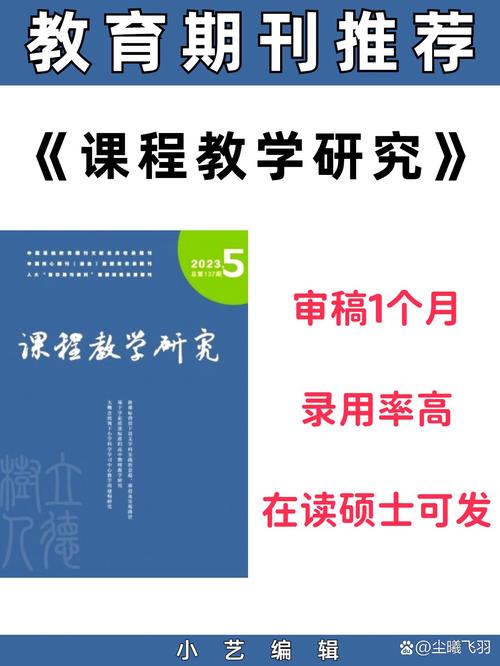 课程教育研究是国家级期刊吗？-图1