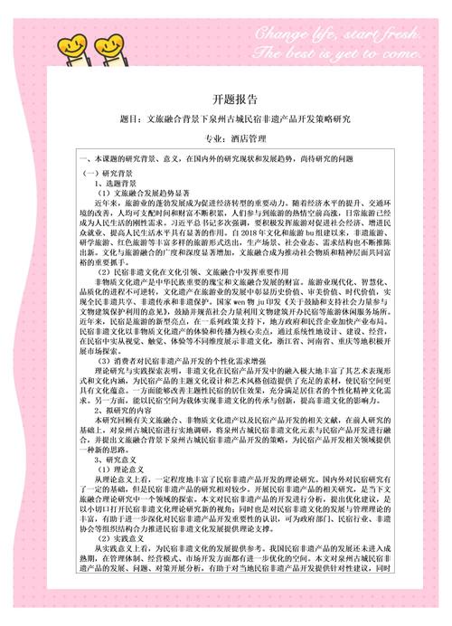 开题报告研究方案怎么写？关键步骤与核心要点是什么？-图2