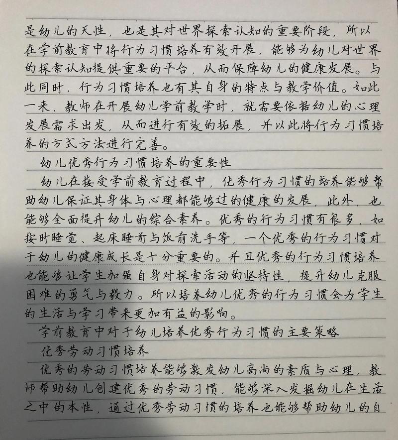 学前教育专科毕业论文题目如何选题？-图3