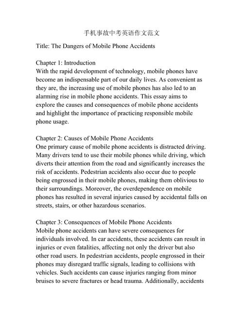 GSM系统掉话分析，英文参考文献核心问题何在？-图1