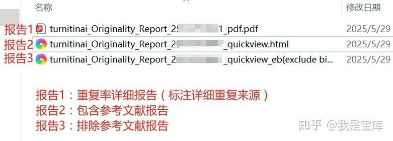 turnitin查重排除参考文献-图3