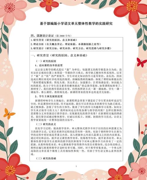 小学教学研究是核心期刊吗？-图3