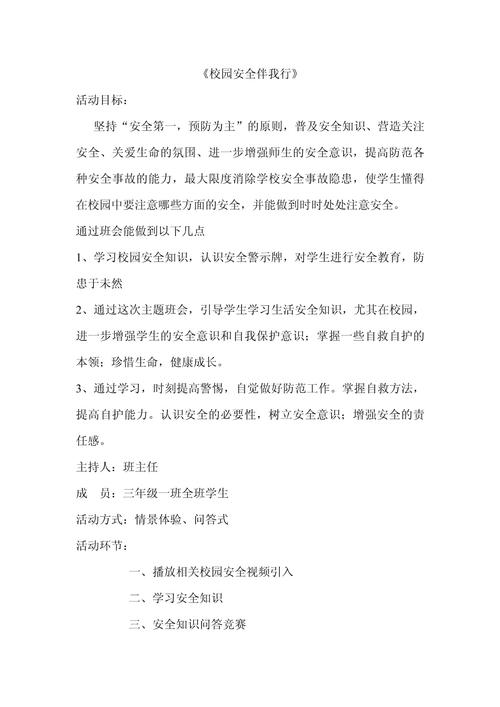 大学生安全教育为何如此重要？-图3