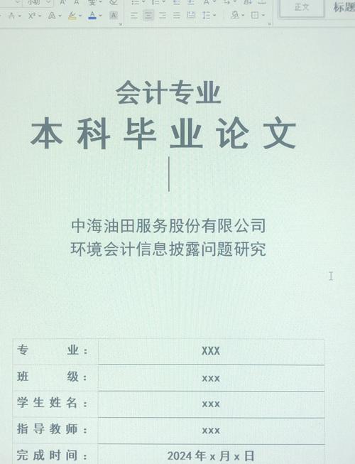 环境会计信息披露问题何在？-图1